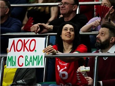 локо семья